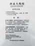 特別推介:鲜凍大鲍翅 5 LB 裝 Frozen Processed Elephant Fish Fin (sold out)